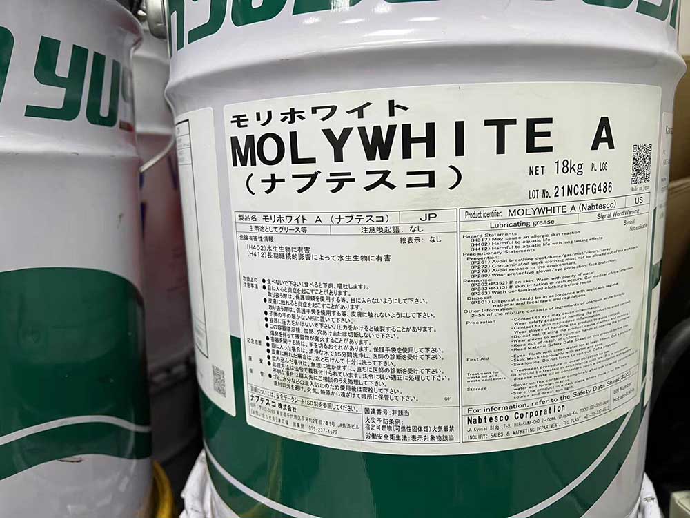 川崎MOLYWHITE-A油脂