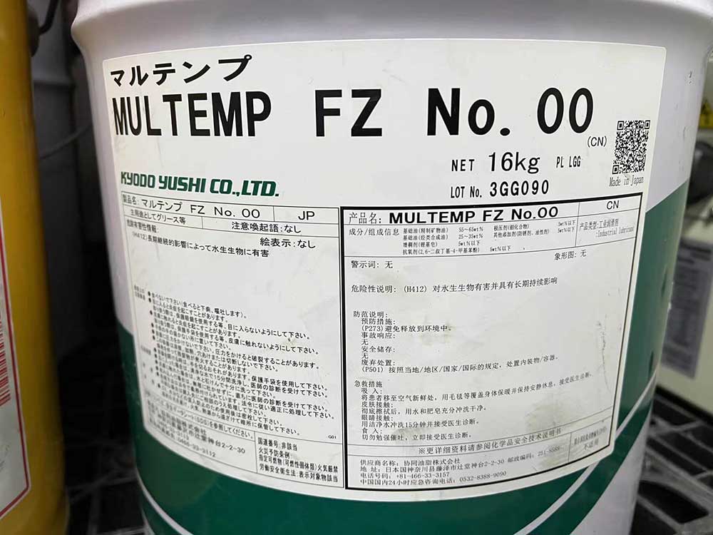 川崎MULTEMP-FZ-No.00油脂